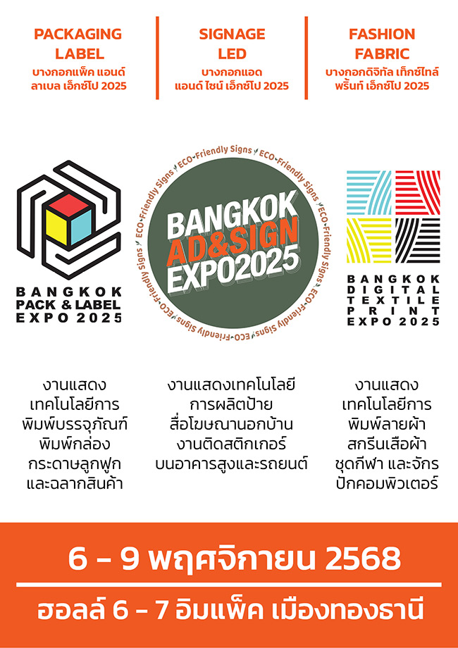 บางกอกแอด แอนด์ ไซน์ เอ็กซ์โป 2025 / บางกอกดิจิทัล เท็กซ์ไทล์ พรินท์ เอ็กซ์โป 2025 / บางกอกแพ็ค แอนด์ ลาเบล เอ็กซ์โป 2025