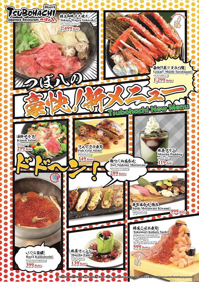 Tsubohachi rolls out new grand menu to celebrate its 5th anniversary