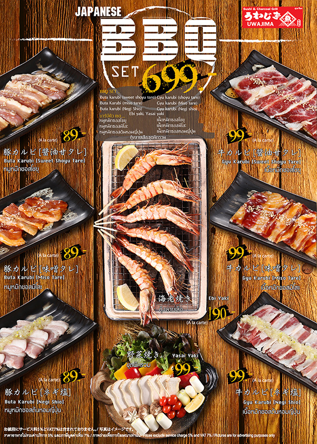 Uwajima introduces new Japanese Barbeque Grill