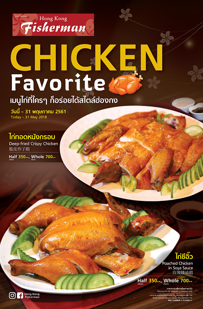 Hong Kong Fisherman introduces Hong Kong style Chicken Favourites