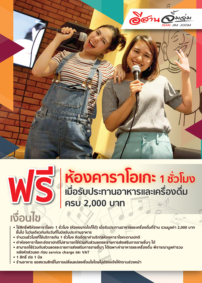 Promotion! Free Karaoke room for 1 hour (All room size)