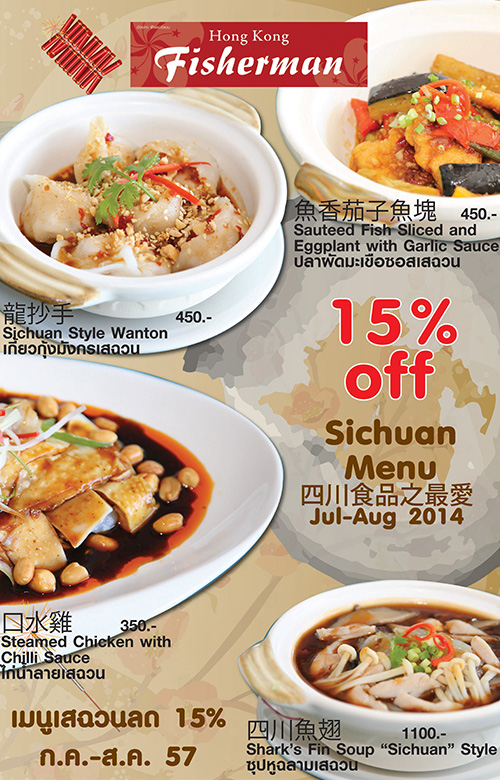 Hong Kong Fisherman celebrates its anniversary with 15% off all Sichuan menu