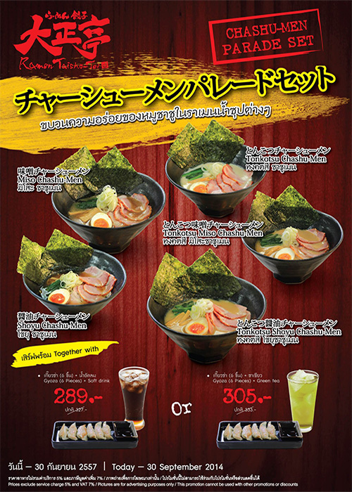 Come enjoy special varieties of “CHASHU-MEN PARADE” Set at Taisho-Tei Ramen