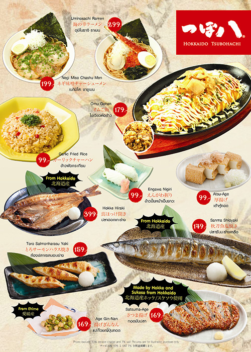 Come enjoy seasonal winter delicacies at Tsubohachi