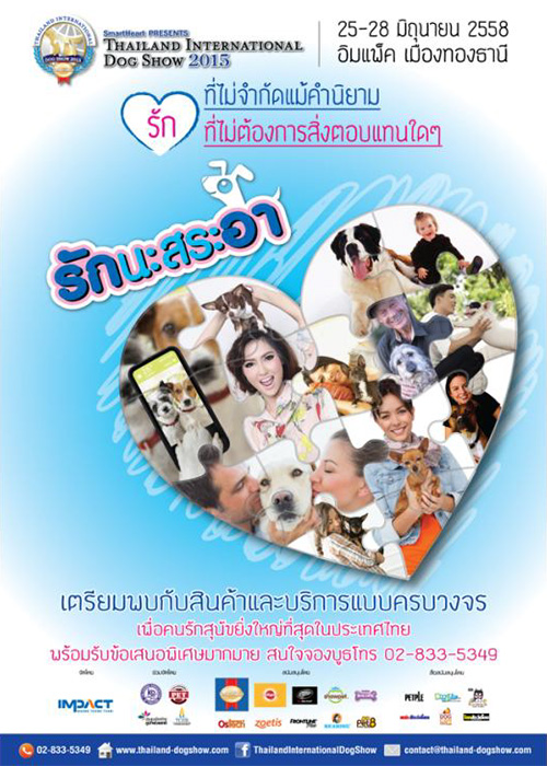 IMPACT HOSTS DOG SHOW 2015 – EVERY NEEDS FOR DOG LOVERS
