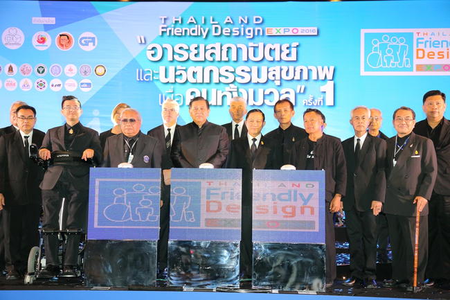 Thailand Friendly Design Expo 2016