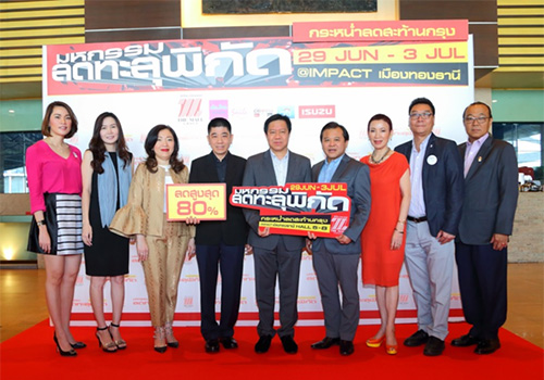 The Opening Ceremony of 15th Discount Overload