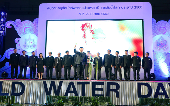 World Water Day