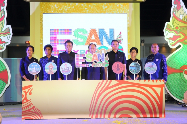 อีสานเอ๊กซ์โป esan expo