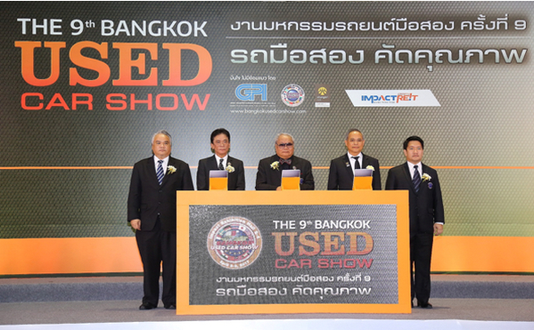used car ครั้งที่9
