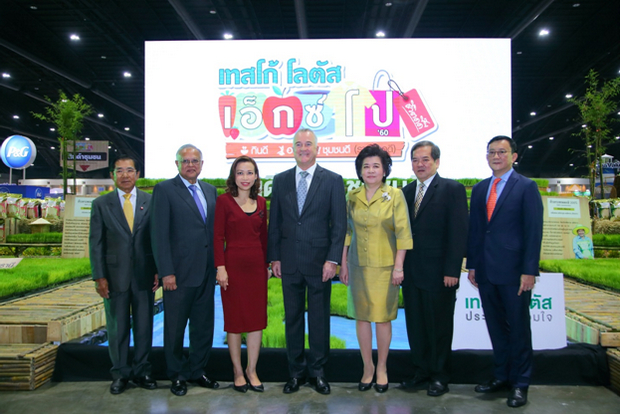 Tesco Lotus Expo 2017