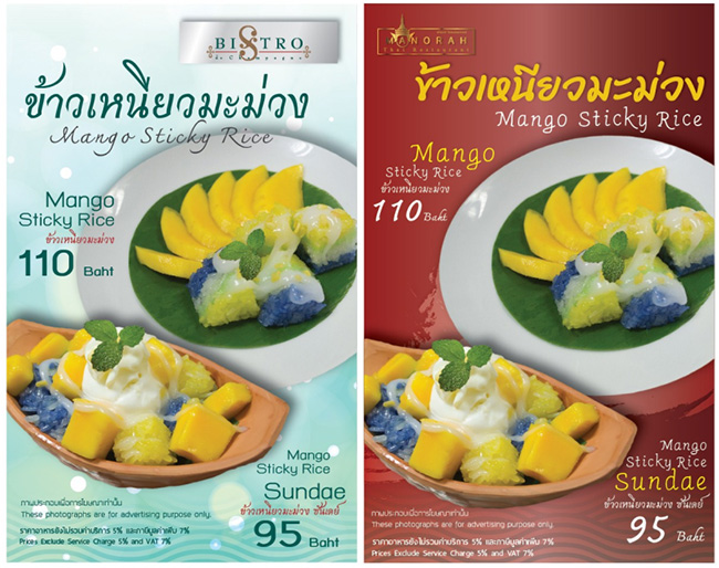 Mango Sticky rice