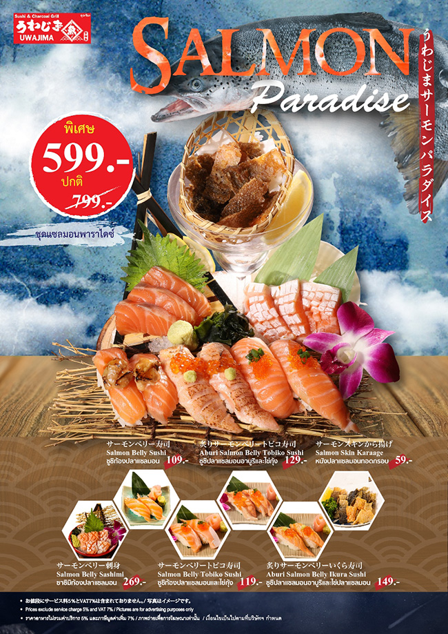 Relish the taste of Japanese salmon in Salmon Paradise at Uwajima