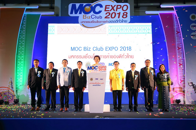 moc biz club2018