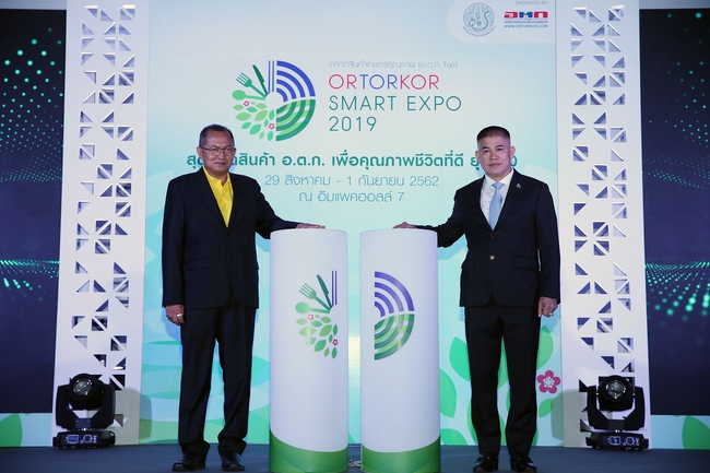 อตก สมาร์ท เอ็กซโป 2019