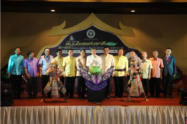 16th National Herbs Expo