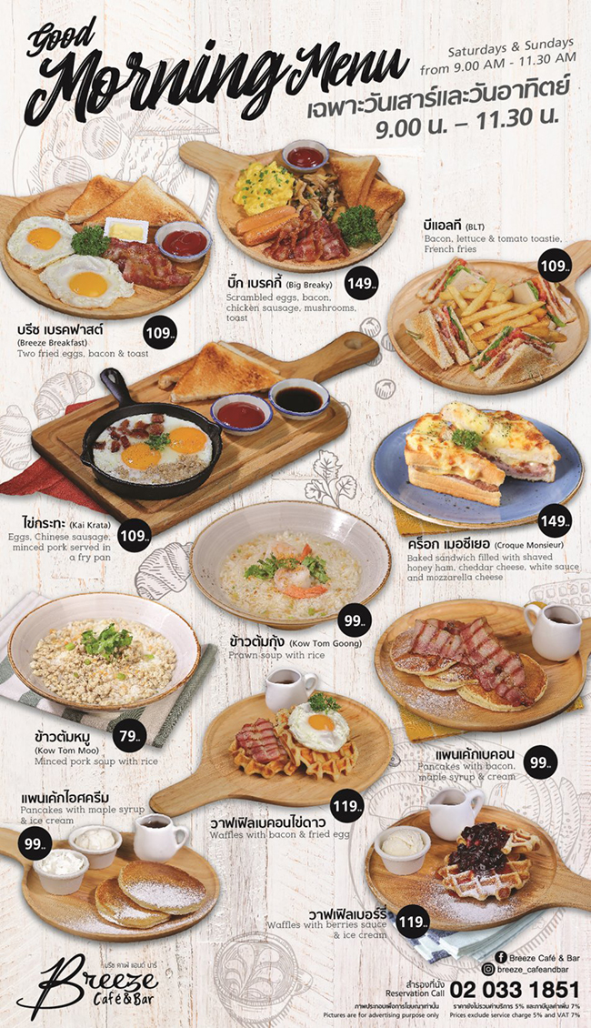 Breeze Café & Bar serves up tasty breakfast to early bird customers on weekends