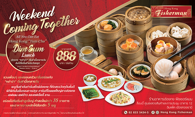 Dim Sum Lunch 888