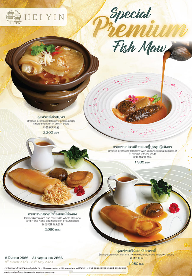 fish maw soup