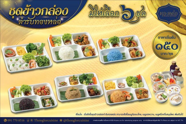 Thonglor-newboxsets