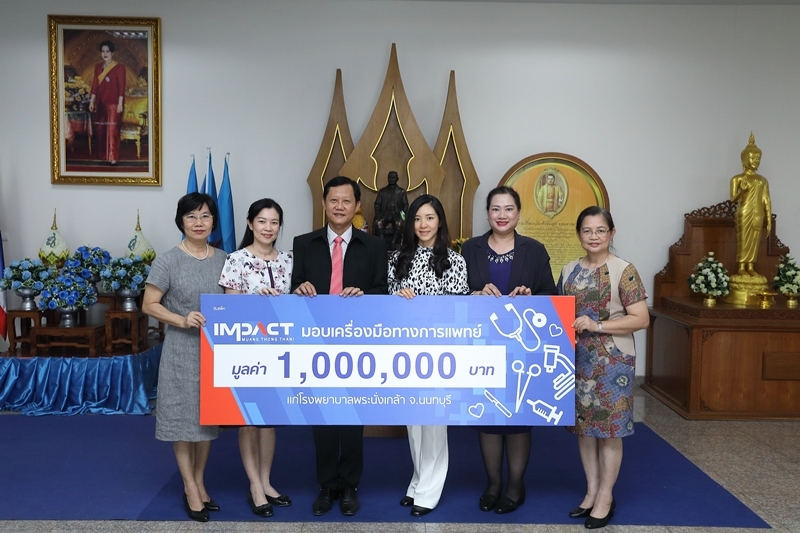 1 ล้านบาท 1 โรงพยาบาล