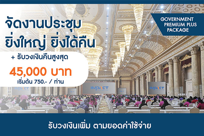 Government Premium Plus Package